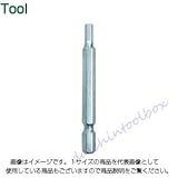 エイト 六角棒ビット 対辺6.35mm 溝13mm 6mmX65 単品 EA656MMX65