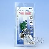 H&H ボールコックL型 内ネジ 1/4 #184 133184