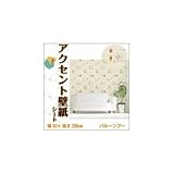 のり残りなし アクセント壁紙 ディズニー 幅92×高さ250cm バルーンプー オレンジ(OR) 壁紙の上から貼ることが出来る アクセント壁紙