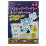 ベロス マグタッチ ペーパー 普通紙 A3サイズ MP-3AW