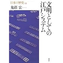 日本の歴史 18 | 井上 勝生 |本 | 通販 | Amazon