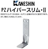 カネシン PZハイパースリム・ 規格: PZ-HS10- 440-4848(50個)