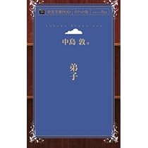 中島敦弟子の創造 中島敦『弟子』の創造(中古品) 【朗読】「弟子（ていし）」中国