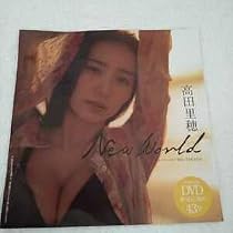 Amazon.co.jp: 高田里穂 プレイボーイ付録DVD「完成された未完成
