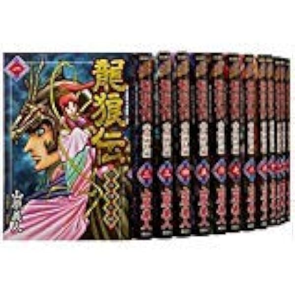 コミック】龍狼伝（全37巻） |本 | 通販 | Amazon