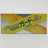 （株）浅田飴浅田飴ガードドロップグレープフルーツ24錠（RC：1000613311）