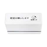 おしごとスタンプ ねこデザイン 確認お願いします 浸透印 19002