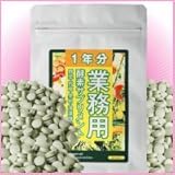 業務用酵素サプリメント1年分 大容量365粒