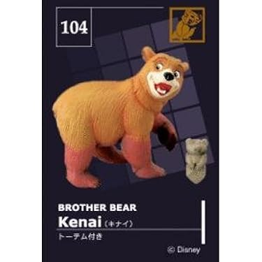 Amazon.co.jp: マジカルコレクション 104 「ブラザー・ベア」キナイ