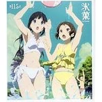 Amazon.co.jp: 氷菓 (3) オリジナルアニメBD付き限定版 (カドカワ