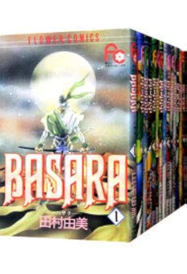 Amazon.co.jp: BASARA バサラ文庫版 全16巻完結セット (小学館文庫
