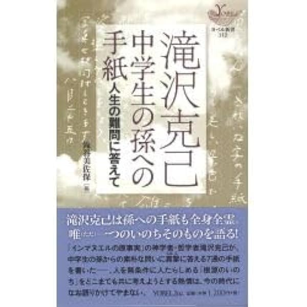 滝沢克己の現在: 没後40周年記念論集 | 滝沢克己 |本 | 通販 | Amazon