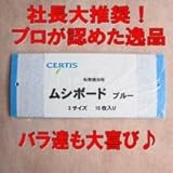 安心、安全、簡単、経済的！ムシボード 10枚セット