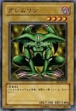 【遊戯王シングルカード】 《ビギナーズ・エディション1》 グレムリン ノーマル be1-jp140