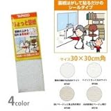 ちょっと壁紙　粘着式　30×30cm　2枚入　KF307/KF308/KF309/KF310　淡いベージュと黄土色の飛び・KF309 3198bu 【1点】