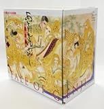 あさきゆめみし 新装版 BOXセット (講談社)