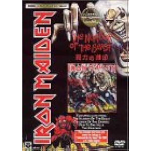 メイデン・イングランド'88 DVD完全版、初回特典付き
