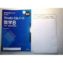Amazon.co.jp: 新課程 書き込み式シリーズ 標準 教科書傍用