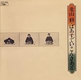 �k�R�C �΂����ł��E���񂳂���