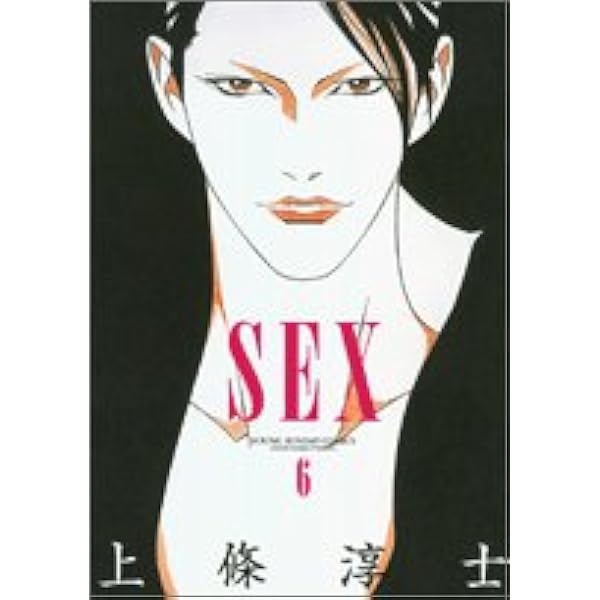 上条淳士画集籠鳥恋雲 ・上条淳士To-y・上条淳士SEX・上条淳士 上條淳士】図録『籠鳥恋雲』(通常版) | space caiman OFFICIAL