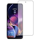 PDA工房 moto g64 5G / moto g64y 5G 対応 ブルーライトカット[反射低減] 保護 フィルム 日本製
