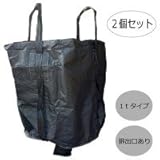 ユタカメイク 耐候性フレコンバッグ(排出口有り)  直径1100mm×1050mm  ブラック W-63 2個セット