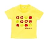 BabyChips りんごコロコロ(名入れ半袖ベビーTシャツ) 130 イエロー