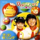 NHK�ЂƂ�łł������! �ǂ��ǂ��L�b�`���`�O�b�f�B ���[�j���O�`