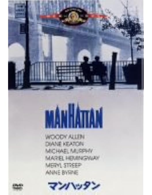 Amazon.co.jp: ボギー！俺も男だ [DVD] : ウディ・アレン, ダイアン