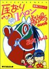 馬なり1ハロン劇場 (1)