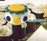 �����ς܂��}�L