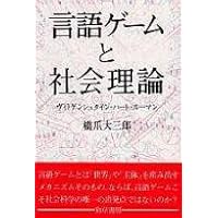 社会システム理論 (上・下) 610kPg1N5AL._UF350,350_QL50_.jpg