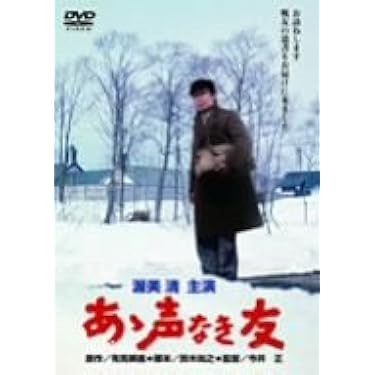 Amazon.co.jp ほしい物ランキング: 日本の戦争映画 で、ほしい物リスト