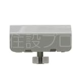 cwa-255 LIXIL リクシル・INAX ノズルシャッター トイレ部品 純正品