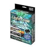 Bullcon(ブルコン) フジ電機 Light Crew ライトクルー オートライトユニット 12V/24V 汎用タイプ ALC-110