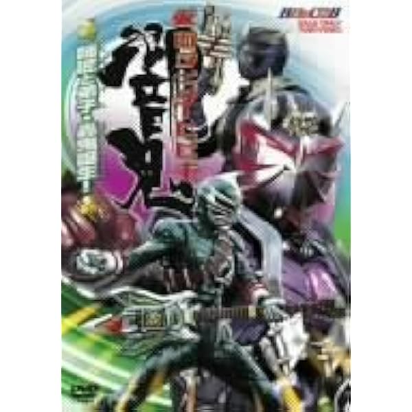 「仮面ライダー響鬼(ヒビキ)」「劇場版」DVD 全13巻 細川茂樹 石ノ森章太郎 81qCUdr176L.jpg