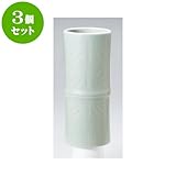 3個セット 花瓶 青磁笹彫ズンド１０号 [12.6 x 31cm] インテリア 縁起物 ギフト プレゼント