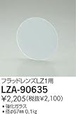 DT01212 ＬＥＤ部品レンジ