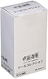 エンスカイ(ENSKY) 呪術廻戦 シールコレクション BOX商品