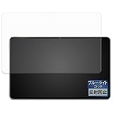 FILMEXT フィルム Azeyou T11 用 保護フィルム ブルーライトカット 反射低減