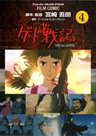 ゲド戦記―TALES from 