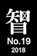 特許No.19『 木の退化による無世代農作物への転向 』