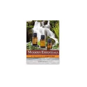 エッセンシャルオイル家庭医学事典 「MODERN ESSENTIALS」 エッセンシャルオイル家庭医学事典 「MODERN ESSENTIALS」
