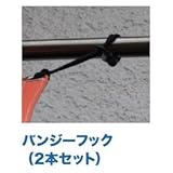 オンリーワン　バンジーフック（2本入）　ＤＨ3-ＢＧＦ