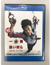 Amazon.co.jp: 日本で一番悪い奴ら Blu-rayプレミアム・エディション