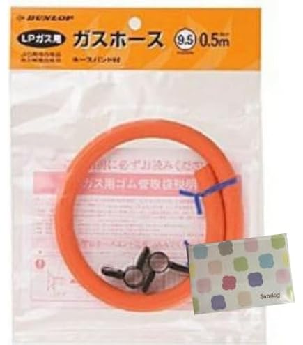 Amazon.co.jp: プロパンガス用ホースセット ダンロップ