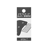 ミドリ テープカッター クラフトテープカッター専用 替刃 49096006