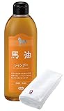 アズマ商事【今治タオル付き】馬油シャンプー400mL/旅美人 バーユ ヘアオイル をつけたような使い心地 頭皮ケア 乾燥肌 フケ かゆみ
