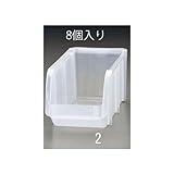 エスコ 140x275x125mmパｰツトレｰ 重置型/8個 EA957AL-2