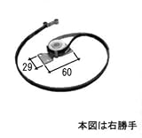 旧立山アルミ部品 勝手口 駆動装置：駆動装置(戸先かまち)[RS1037] [SI]シルバー×勝手：右勝手
